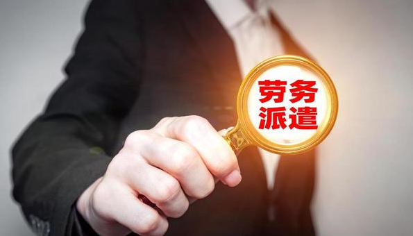 機(jī)關(guān)單位勞務(wù)派遣工有多差？過來人總結(jié)經(jīng)驗(yàn)教訓(xùn)，誰(shuí)去誰(shuí)吃虧！