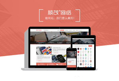 響應(yīng)式設(shè)計 讓您的網(wǎng)站跨越時代，擁抱移動互聯(lián)