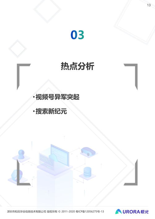 2021年第一季度移動互聯(lián)網(wǎng)行業(yè)數(shù)據(jù)研究報告 研發(fā)與維護的雙輪驅(qū)動